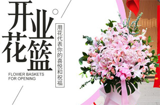 山东莱芜莱城区寨里镇卞官庄村花篮配送